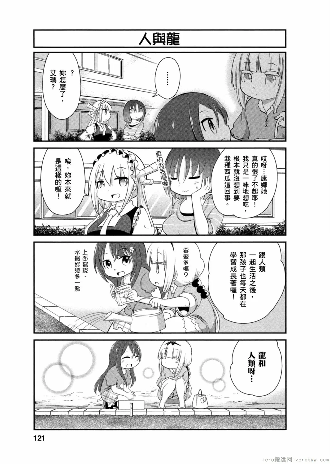 第29话 第11页