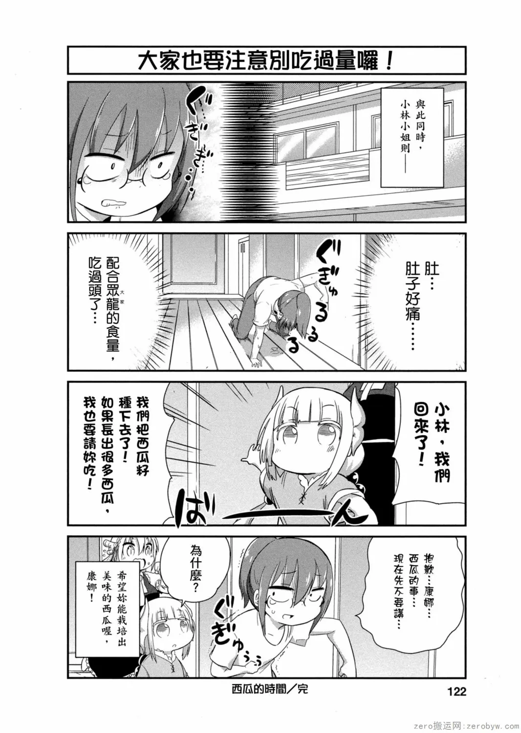 第29话 第12页