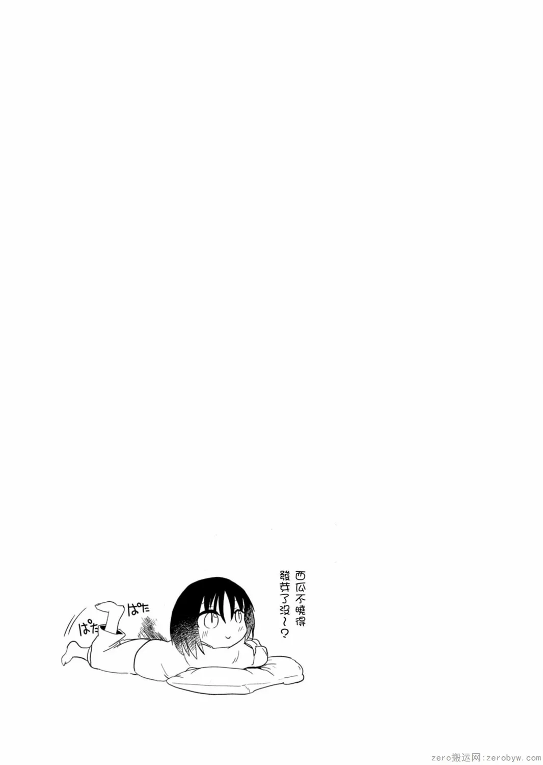 第29话 第13页