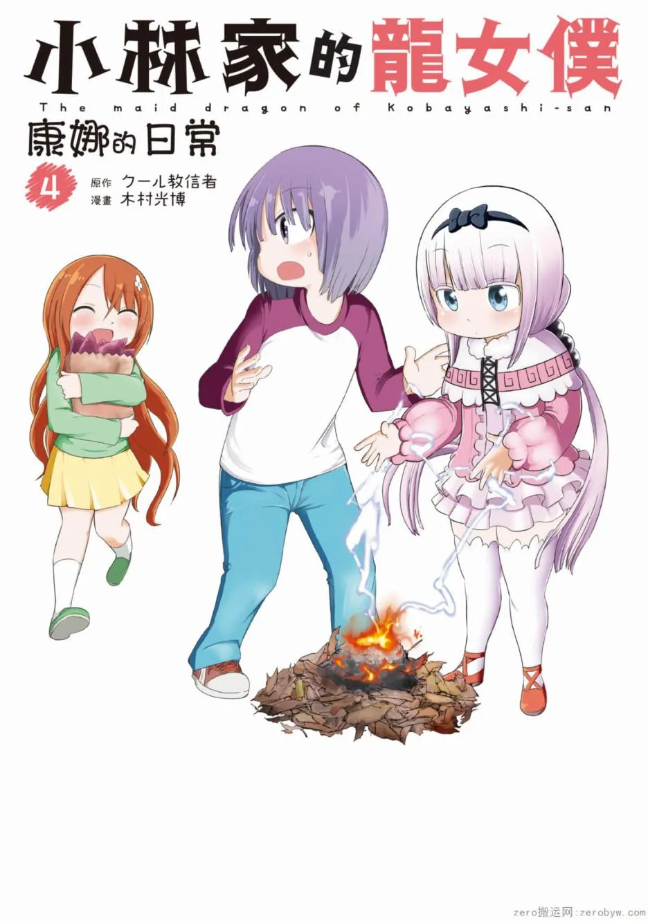 第31话 第1页