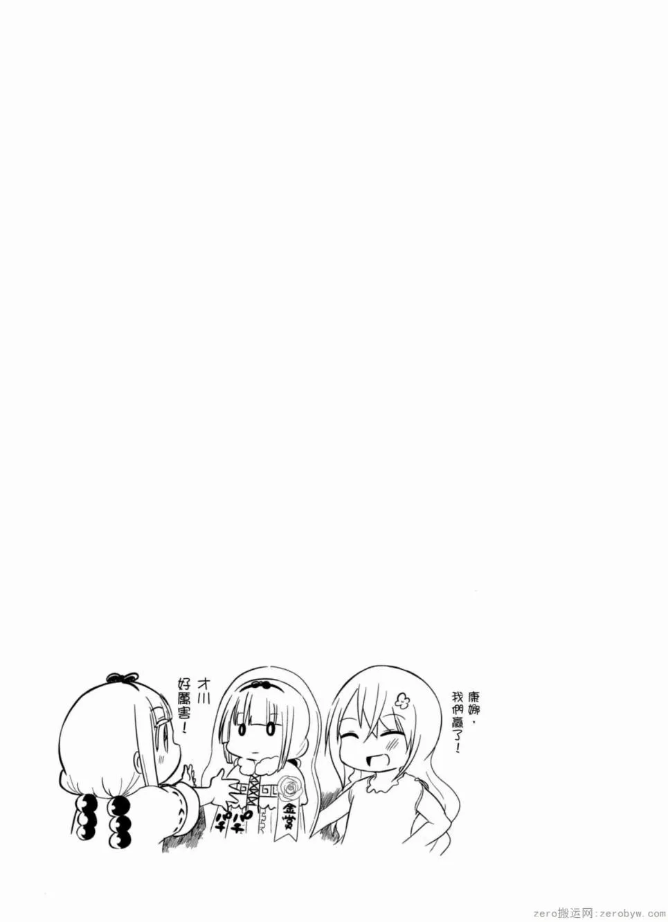 第31话 第16页
