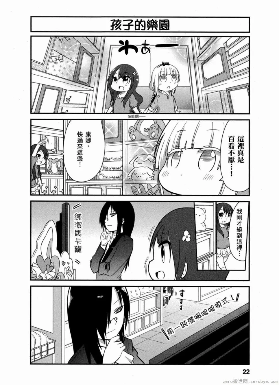 第32话 第4页