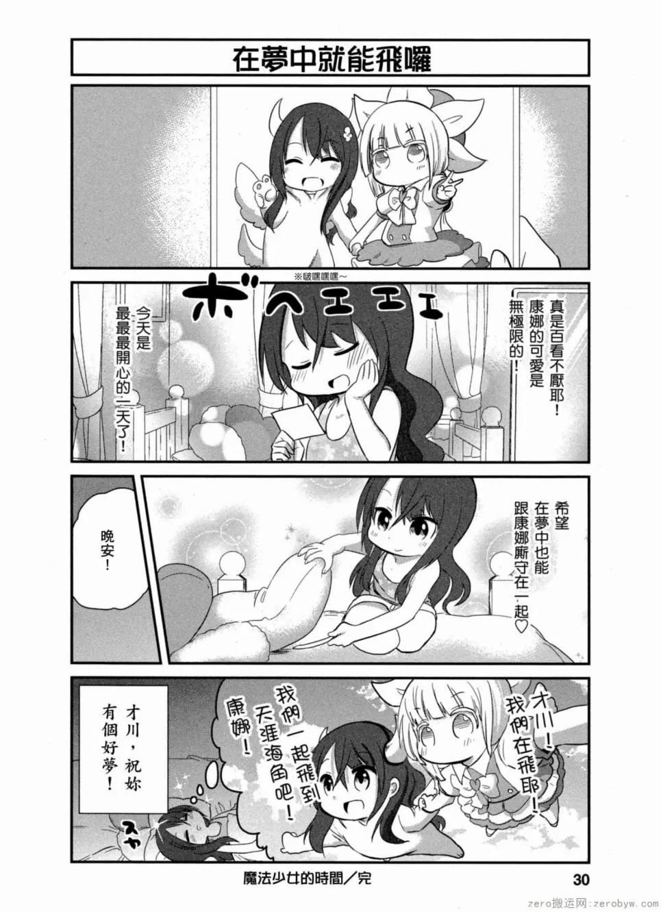 第32话 第12页