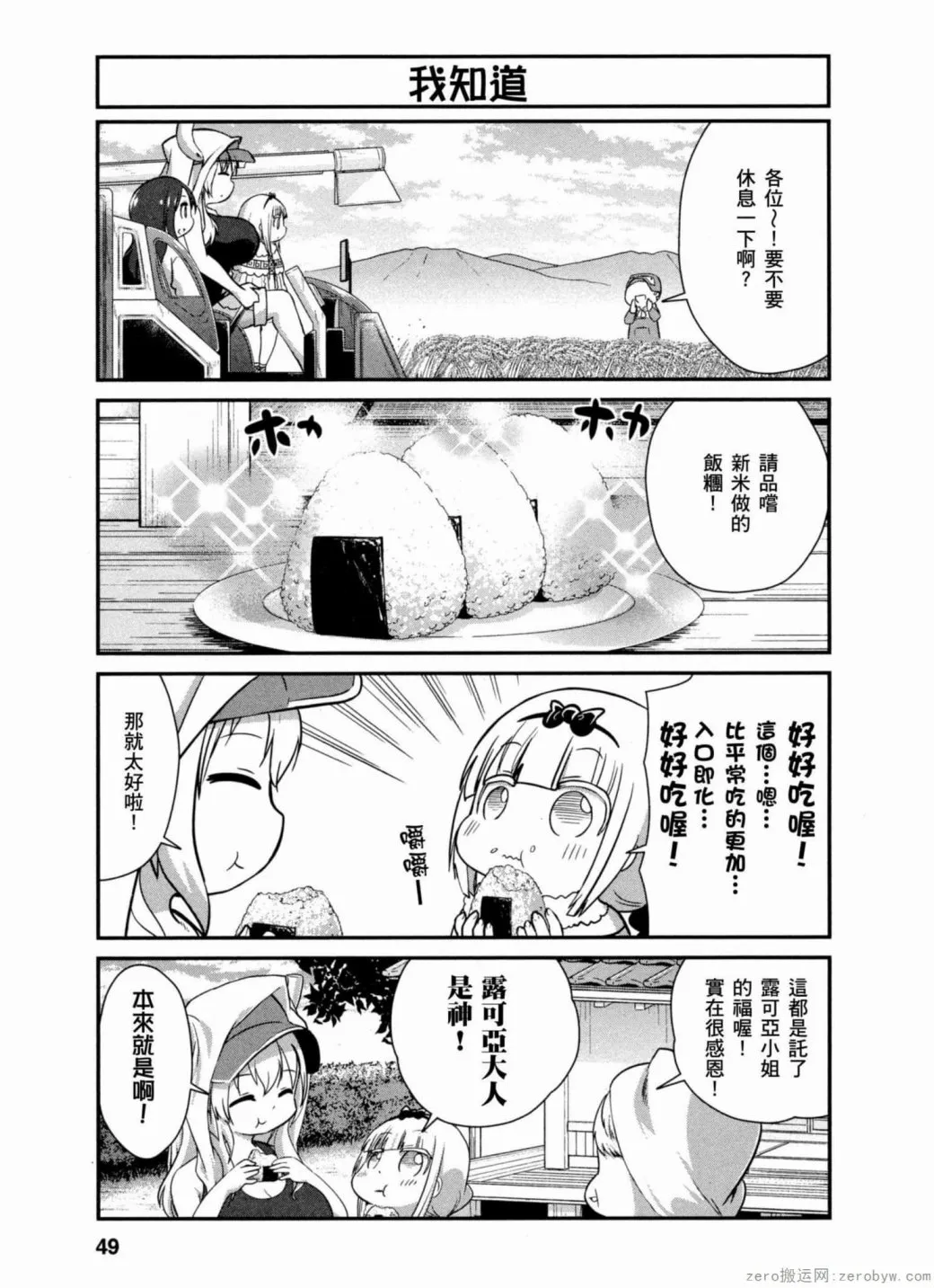 第34话 第5页