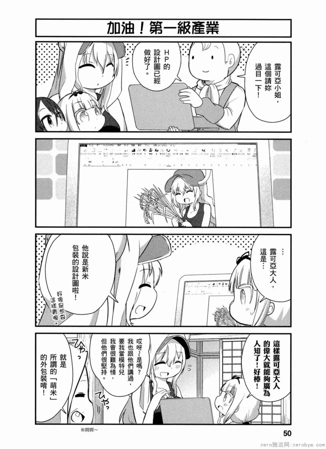 第34话 第6页