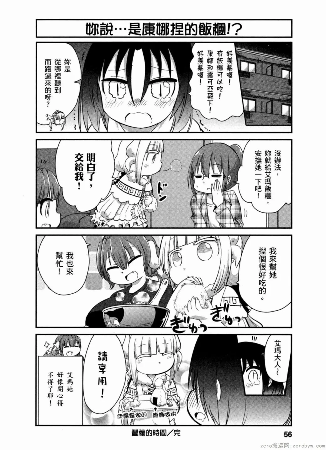 第34话 第12页