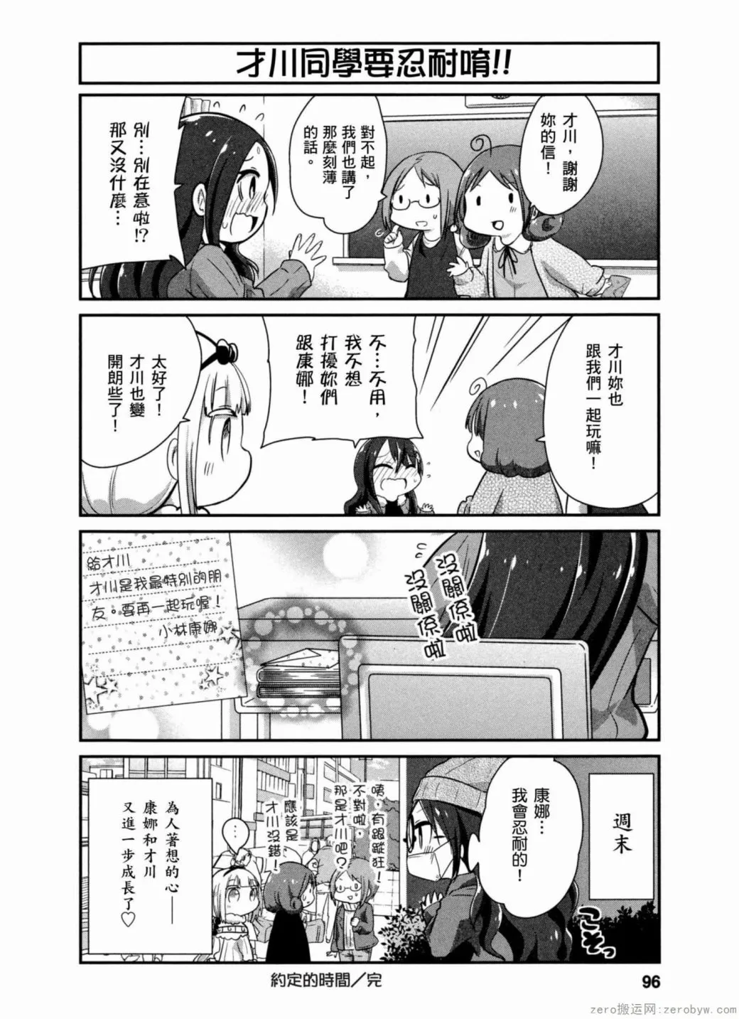 第37话 第12页
