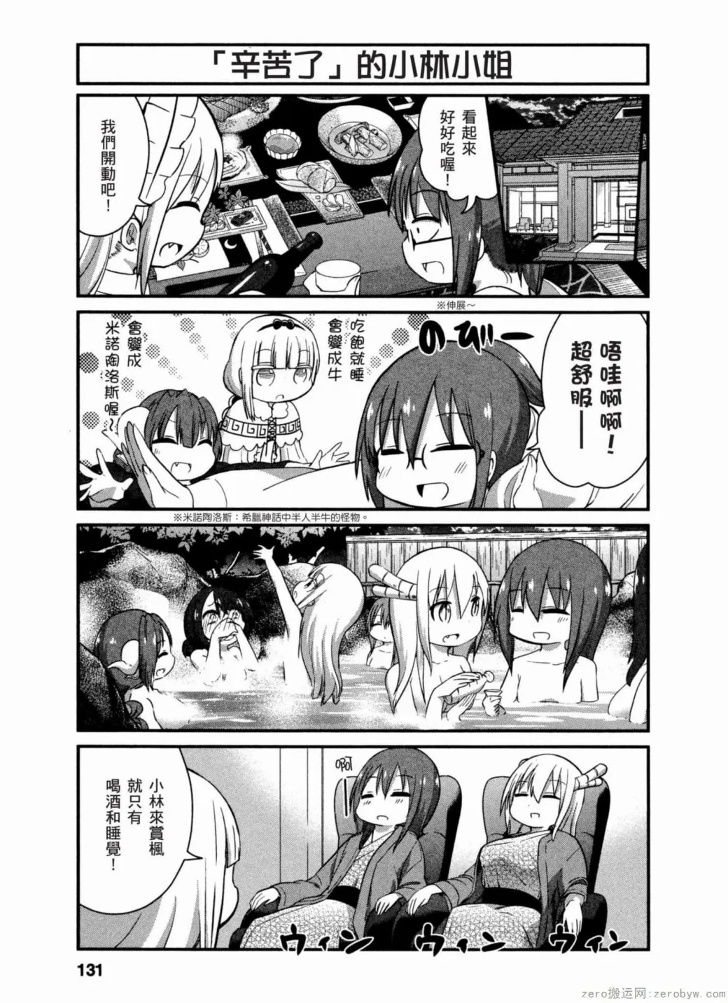 第40话 第7页