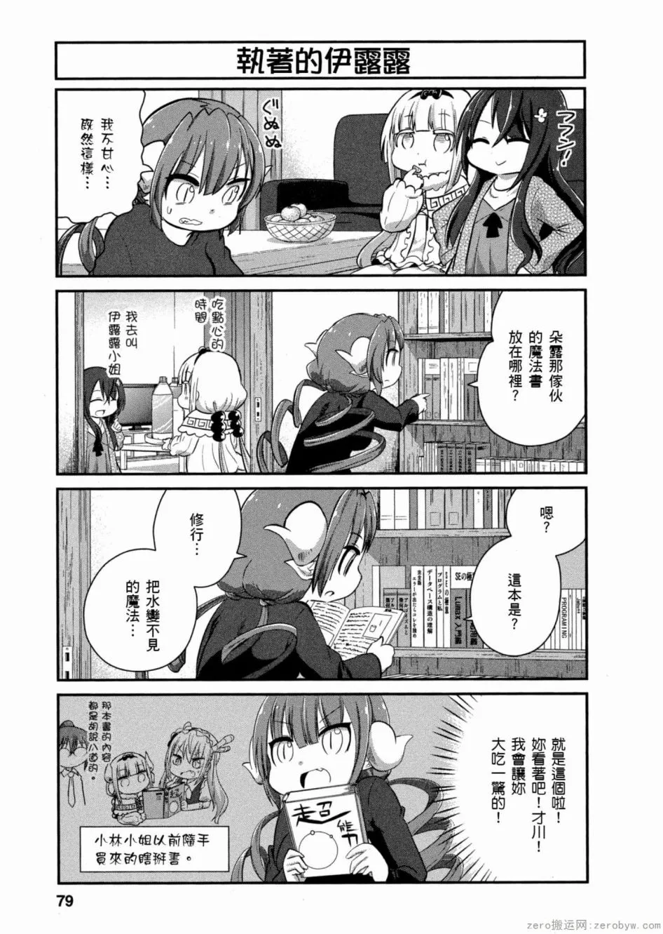 第47话 第9页