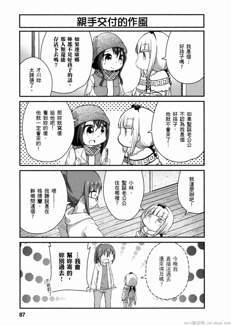 第48话 第3页