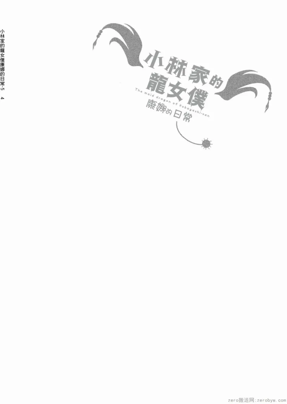 第48话 第14页