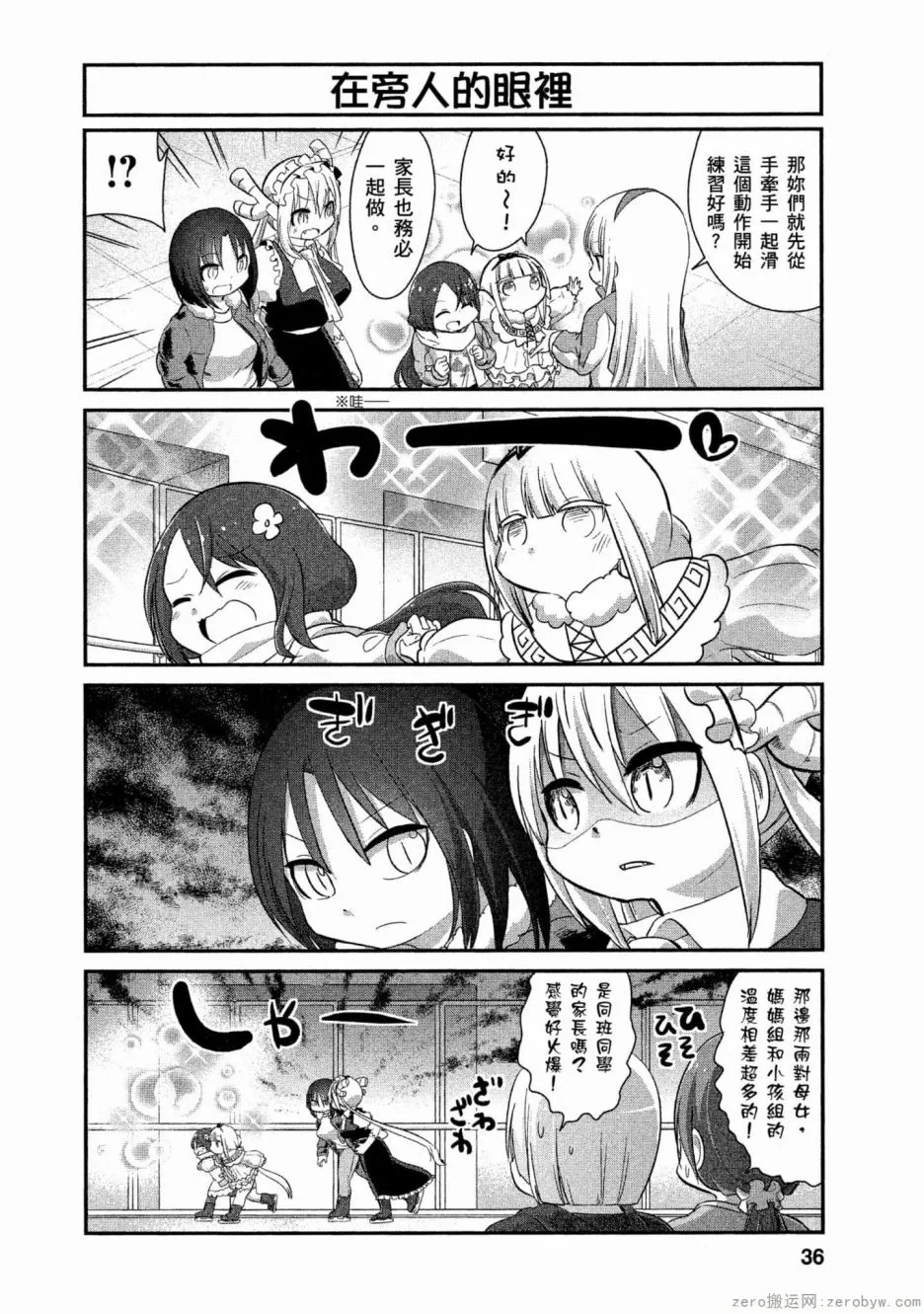 第52话 第6页