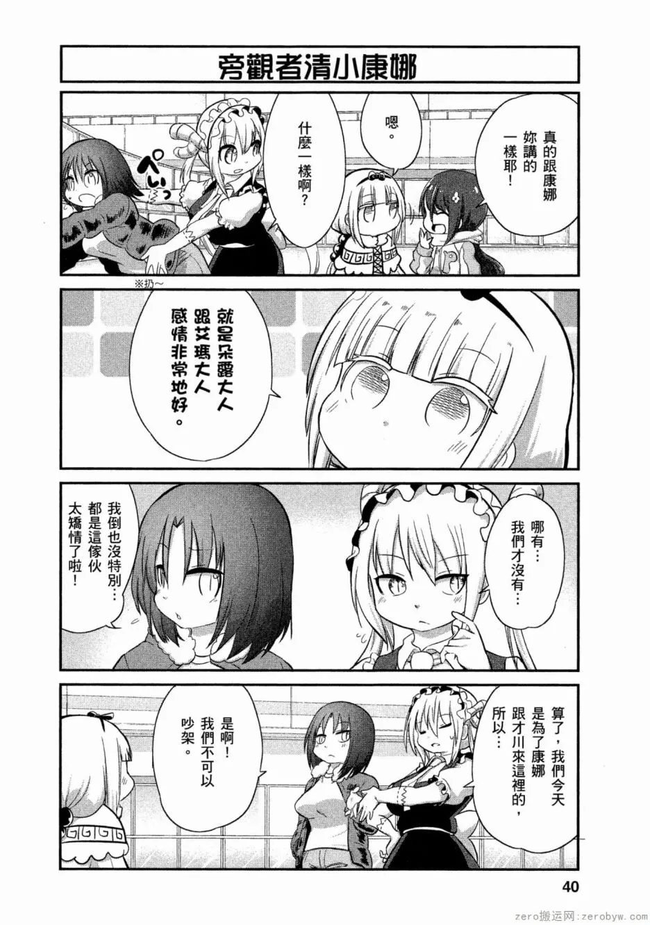 第52话 第10页