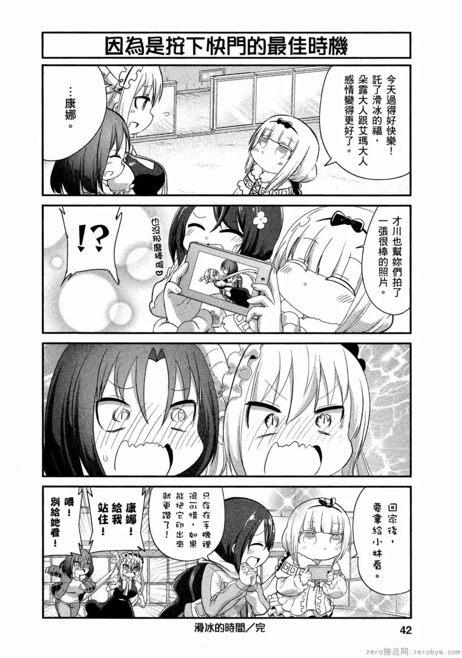 第52话 第12页