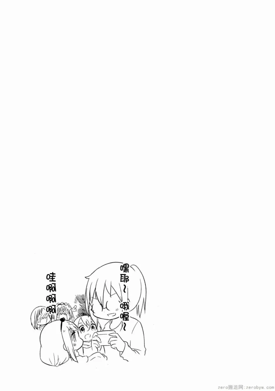 第52话 第13页