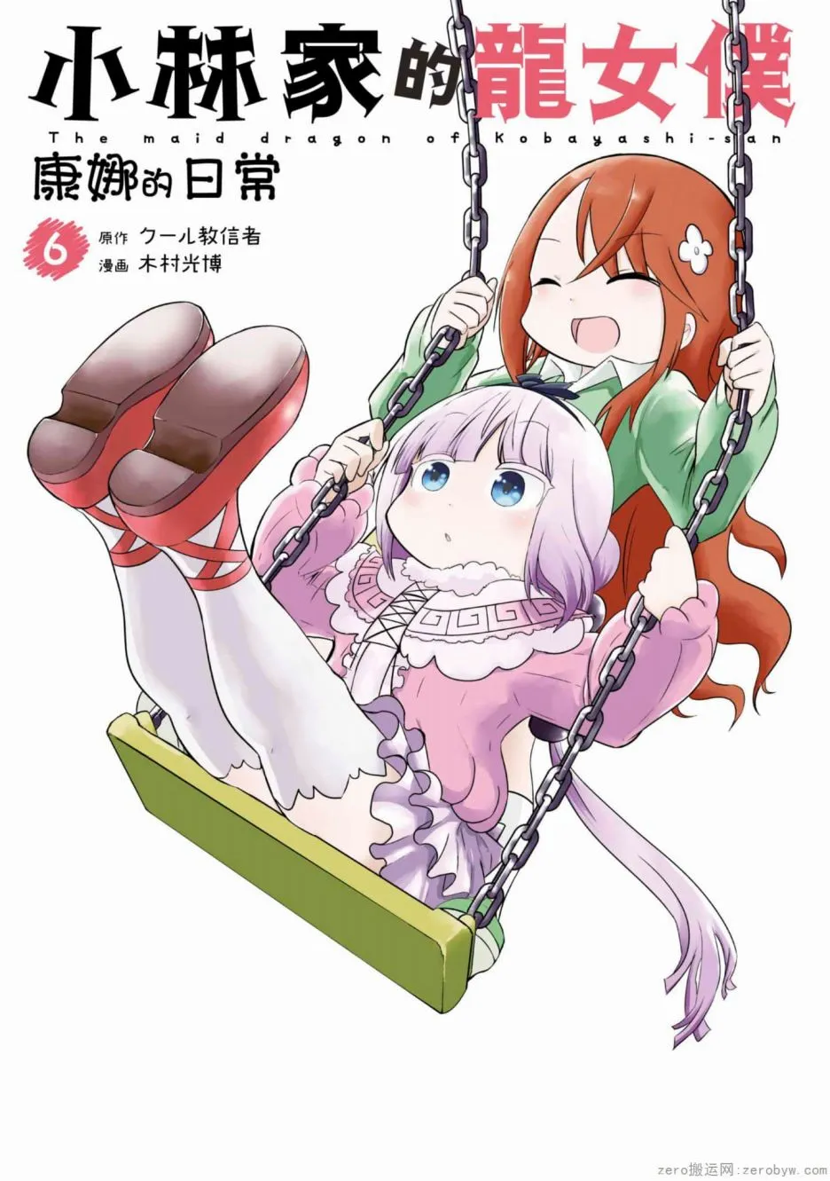 第53话 第1页