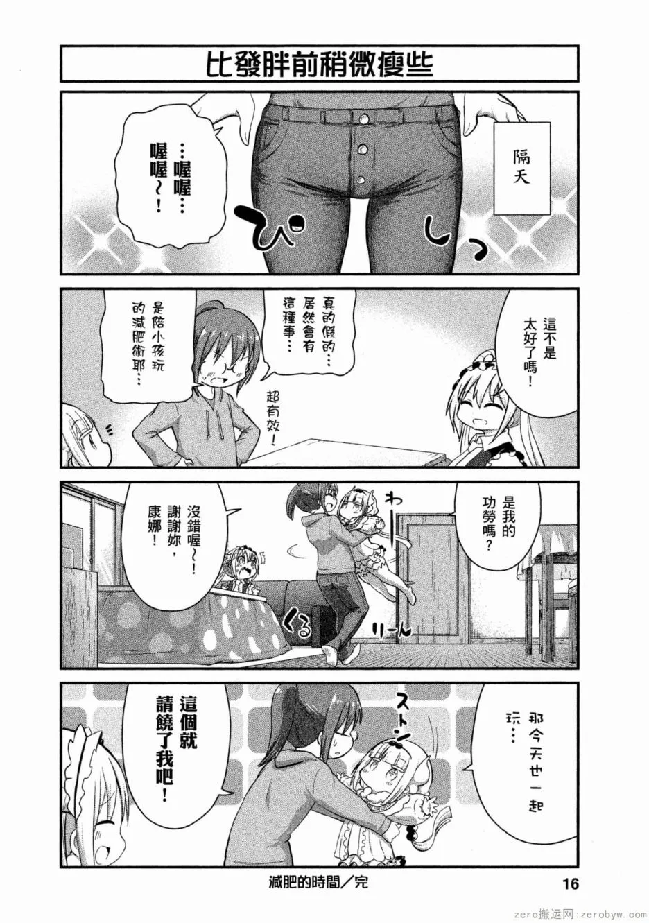 第53话 第15页