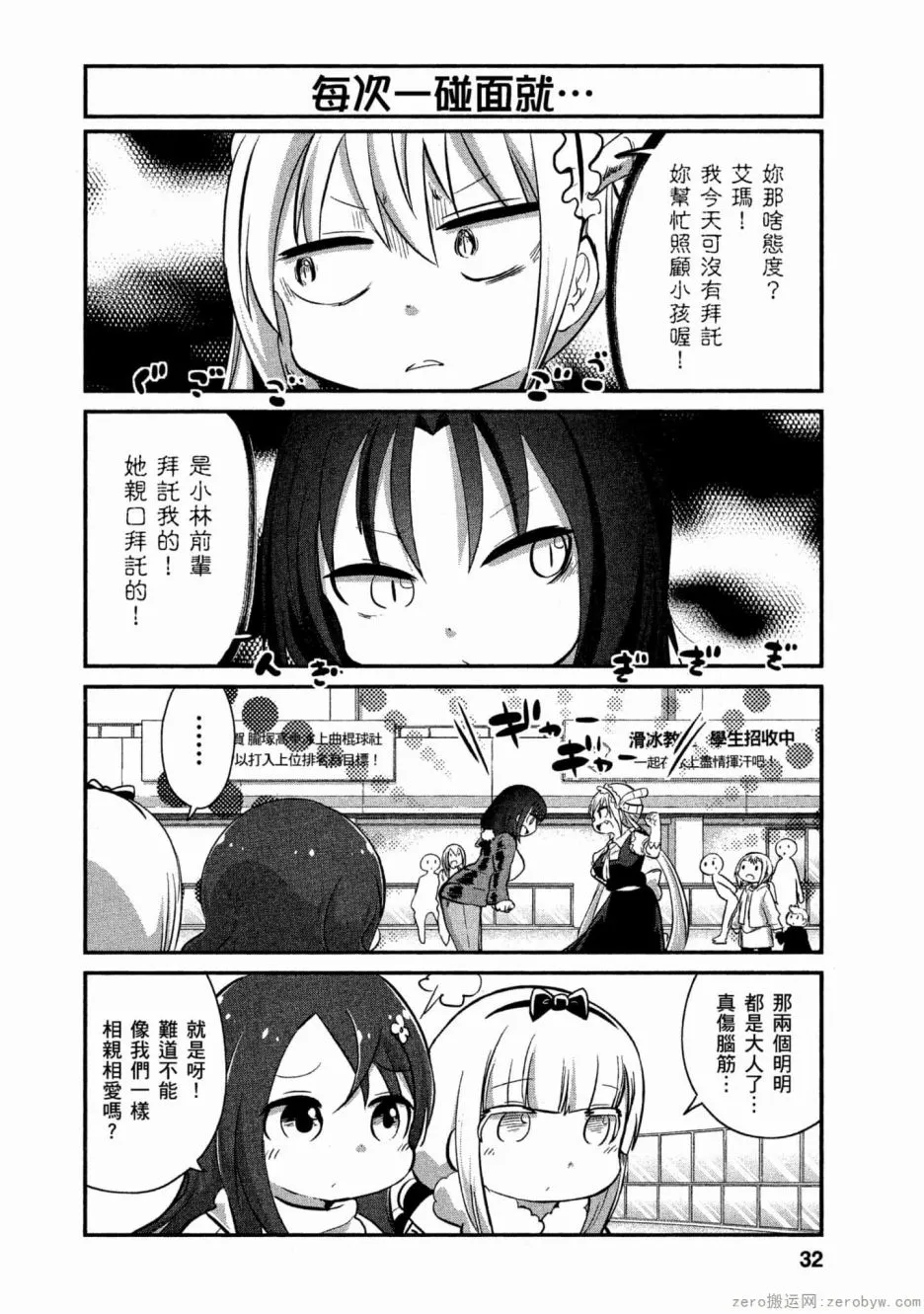 第55话 第2页