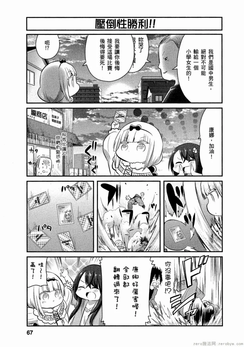 第57话 第11页
