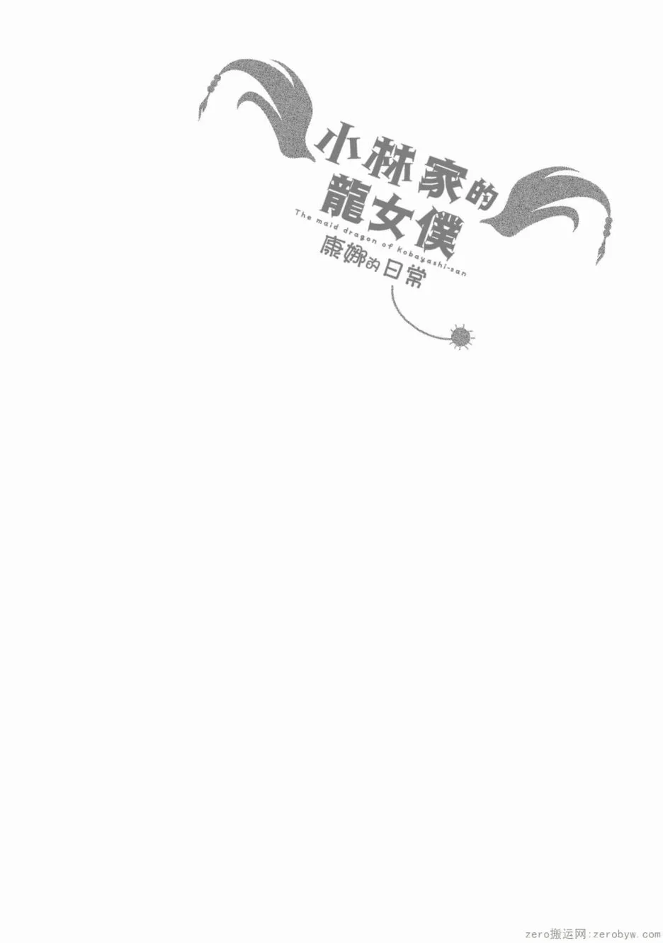 第57话 第14页