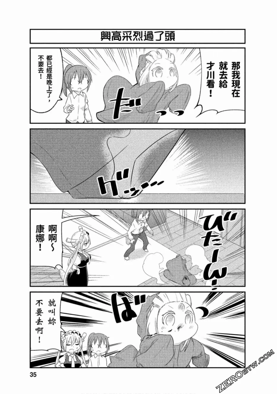 第63话 第5页