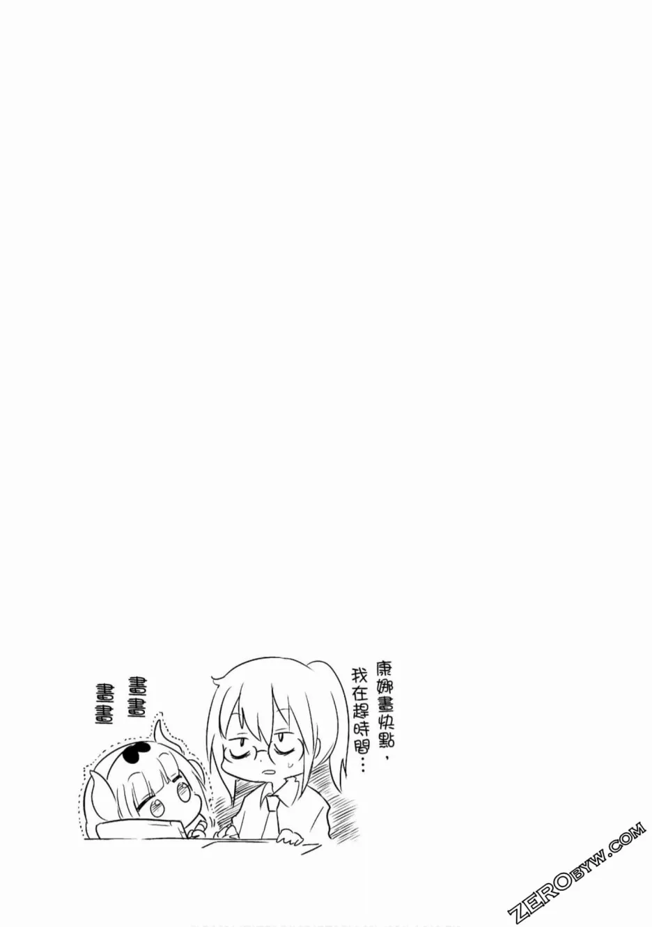 第64话 第16页