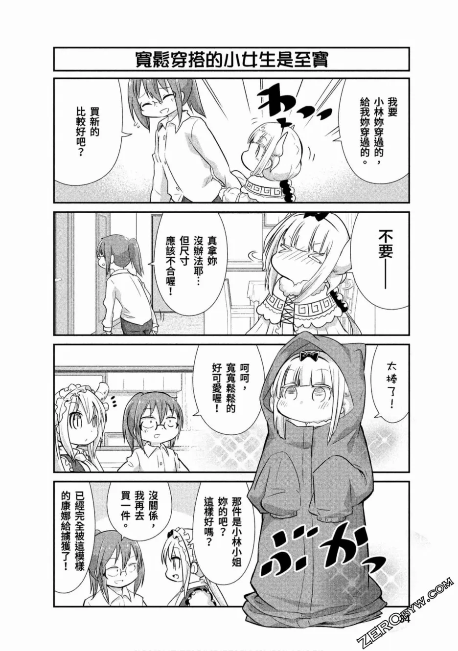第66话 第4页