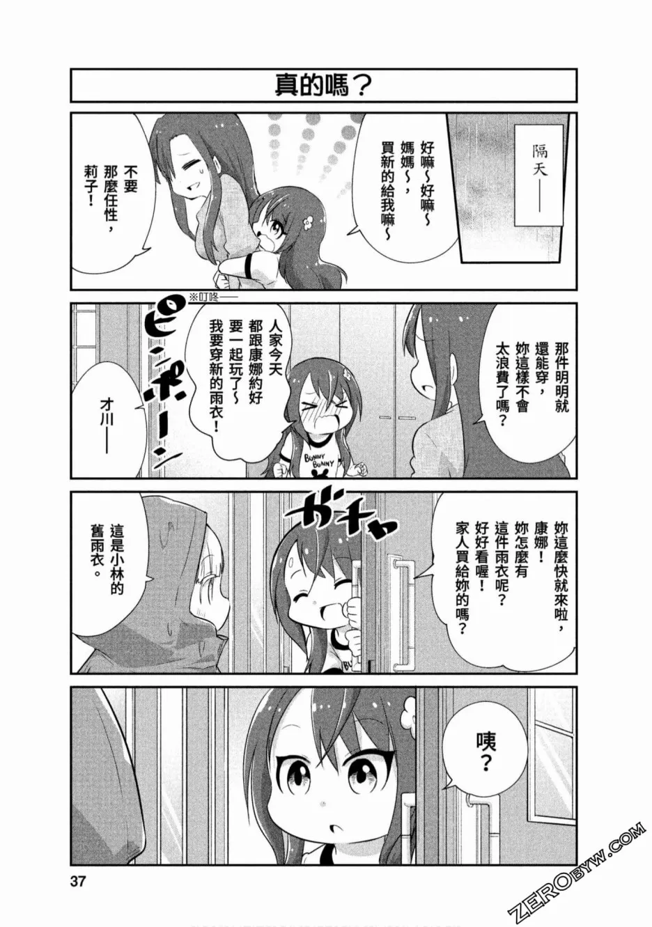 第66话 第7页