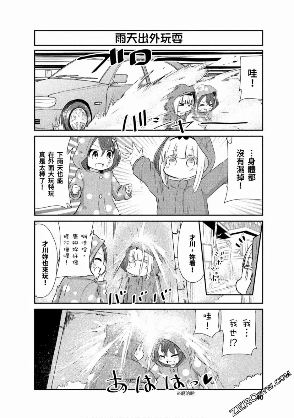 第66话 第10页