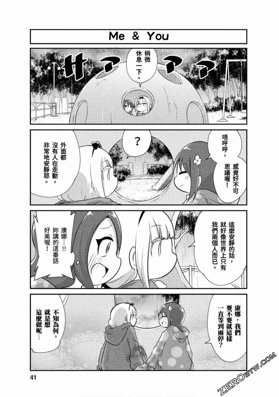 第66话 第11页