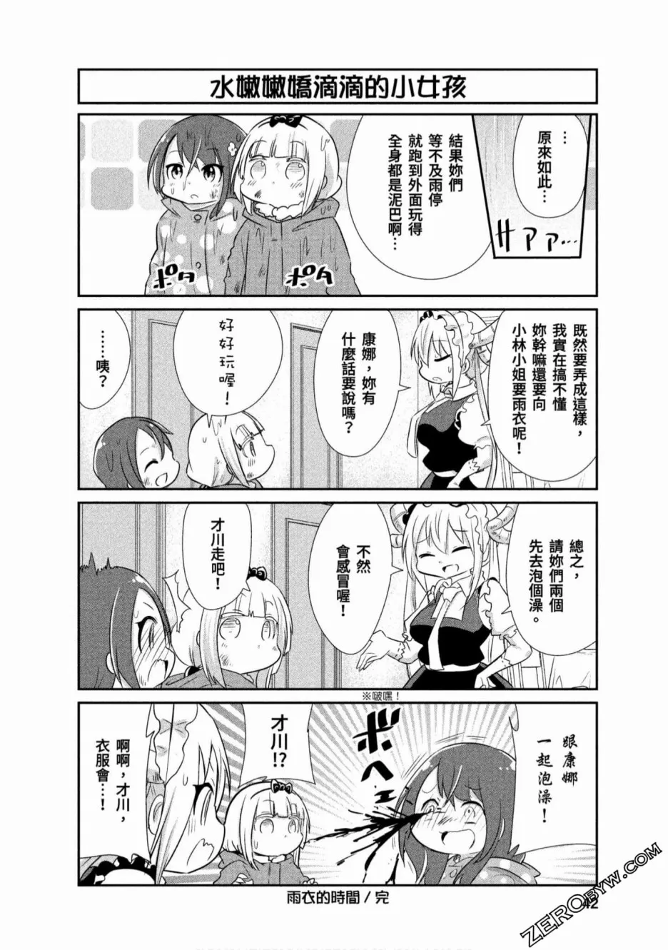 第66话 第12页
