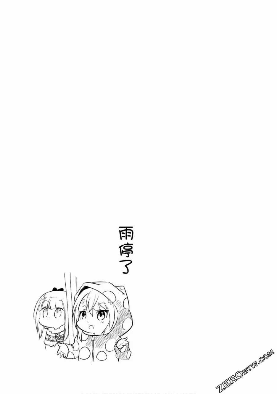 第66话 第13页