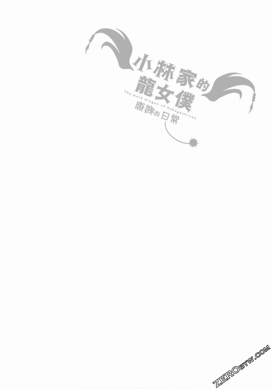 第66话 第14页