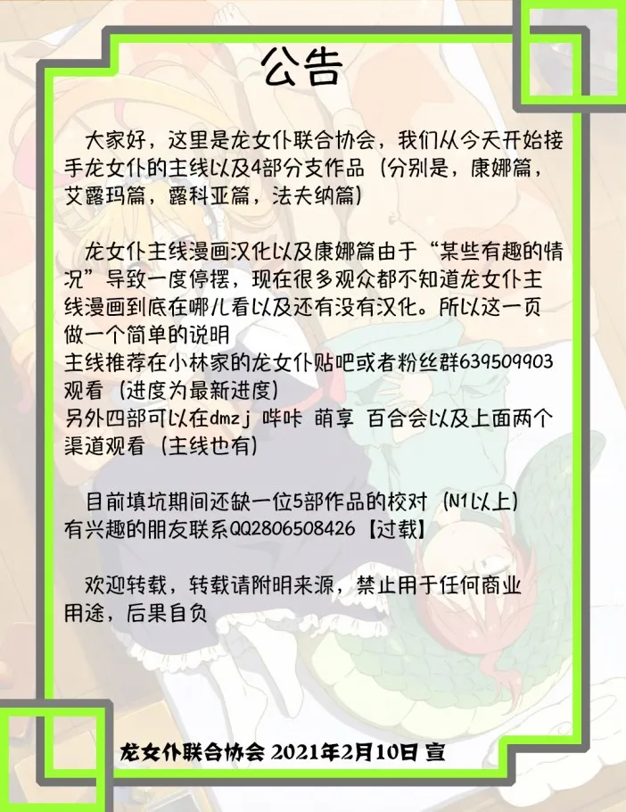 第66话 第15页