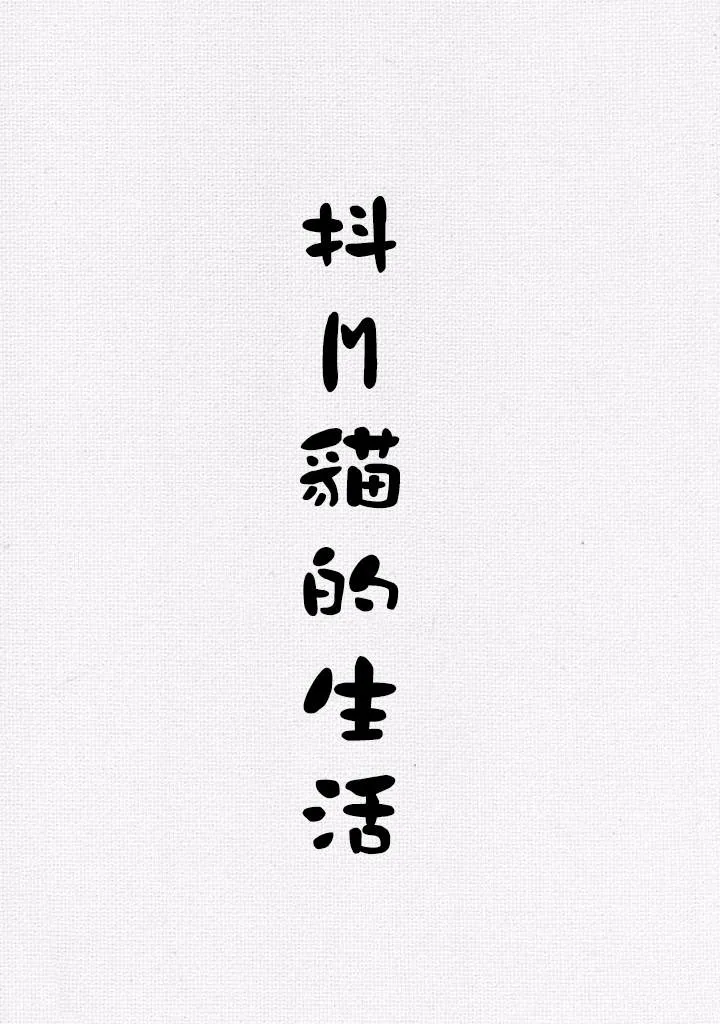 第1话 第3页