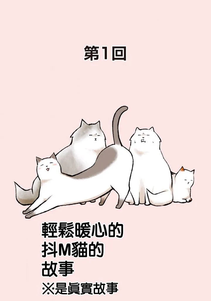 第1话 第4页