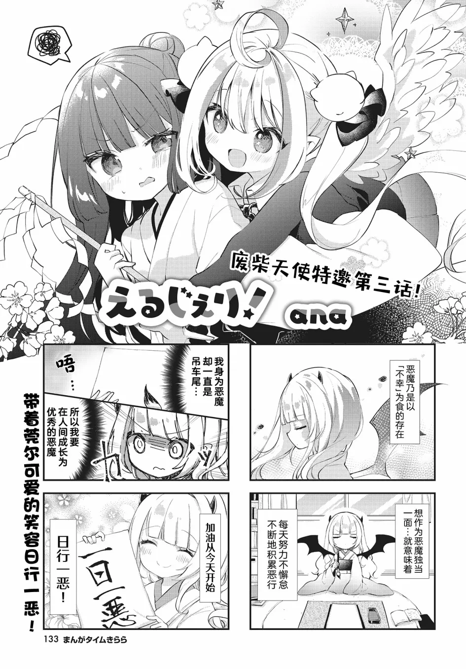 第03话 第1页