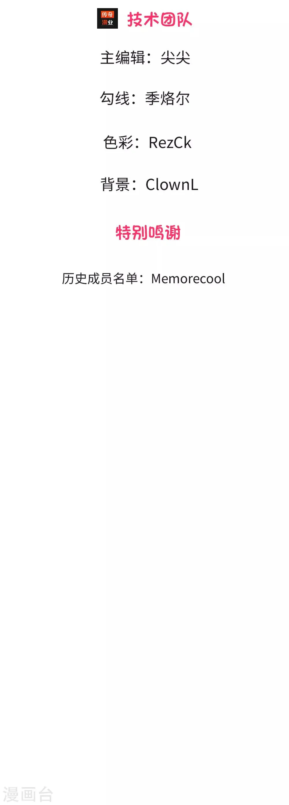 第1话 第3页