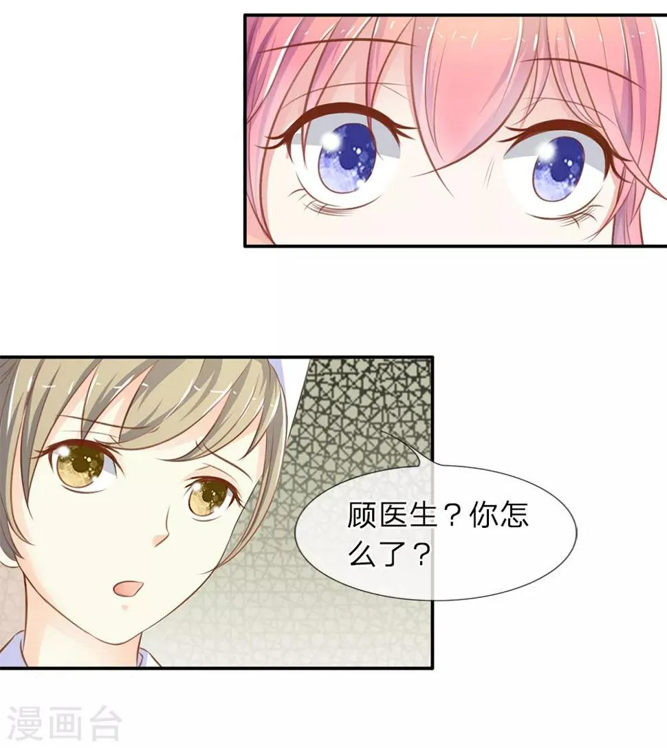 第2话 第6页