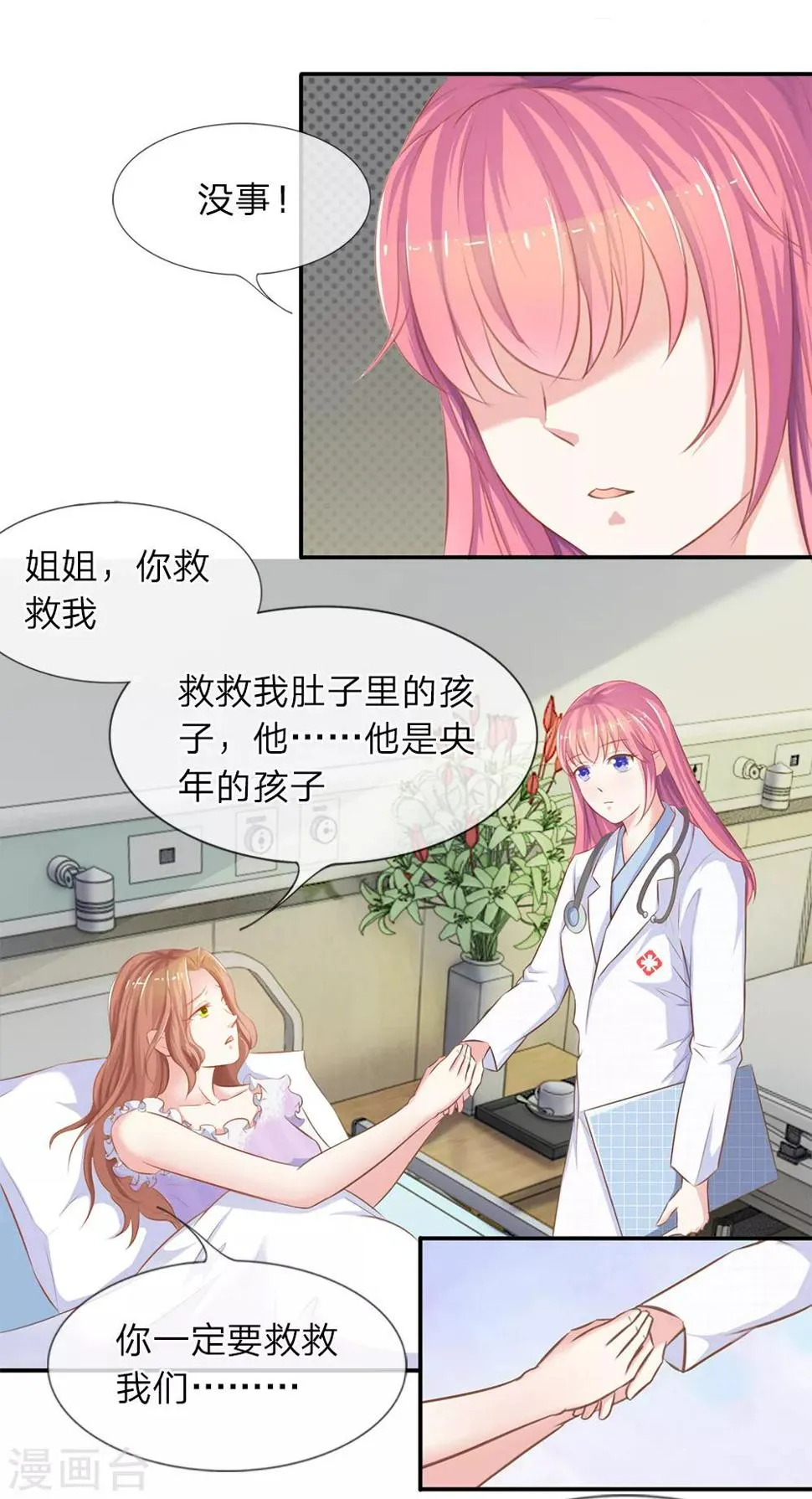 第2话 第7页