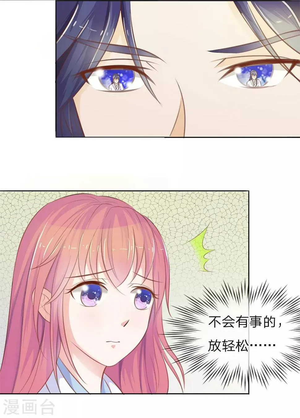 第2话 第15页