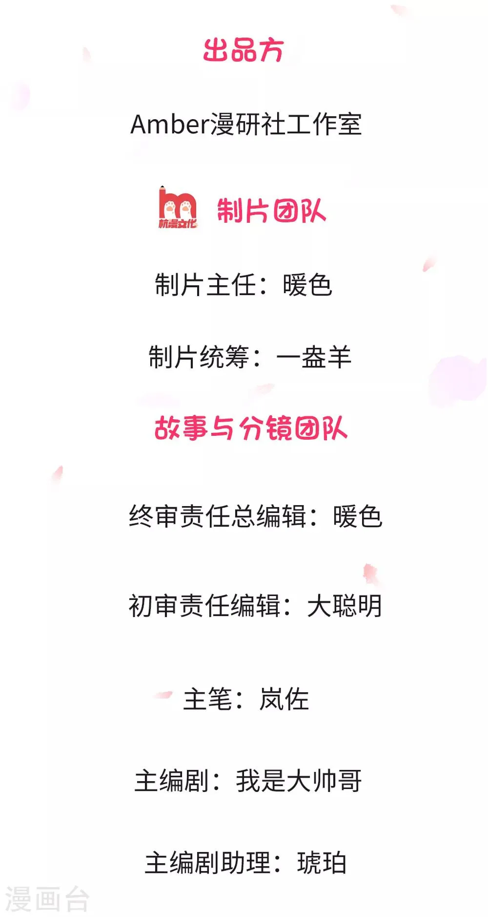 第3话 第2页