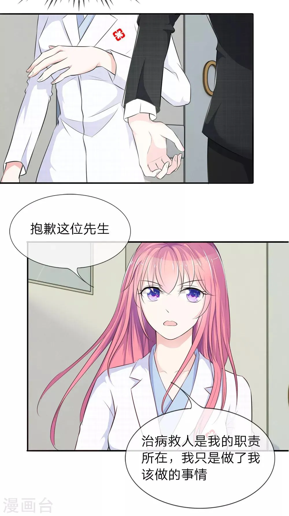 第3话 第5页