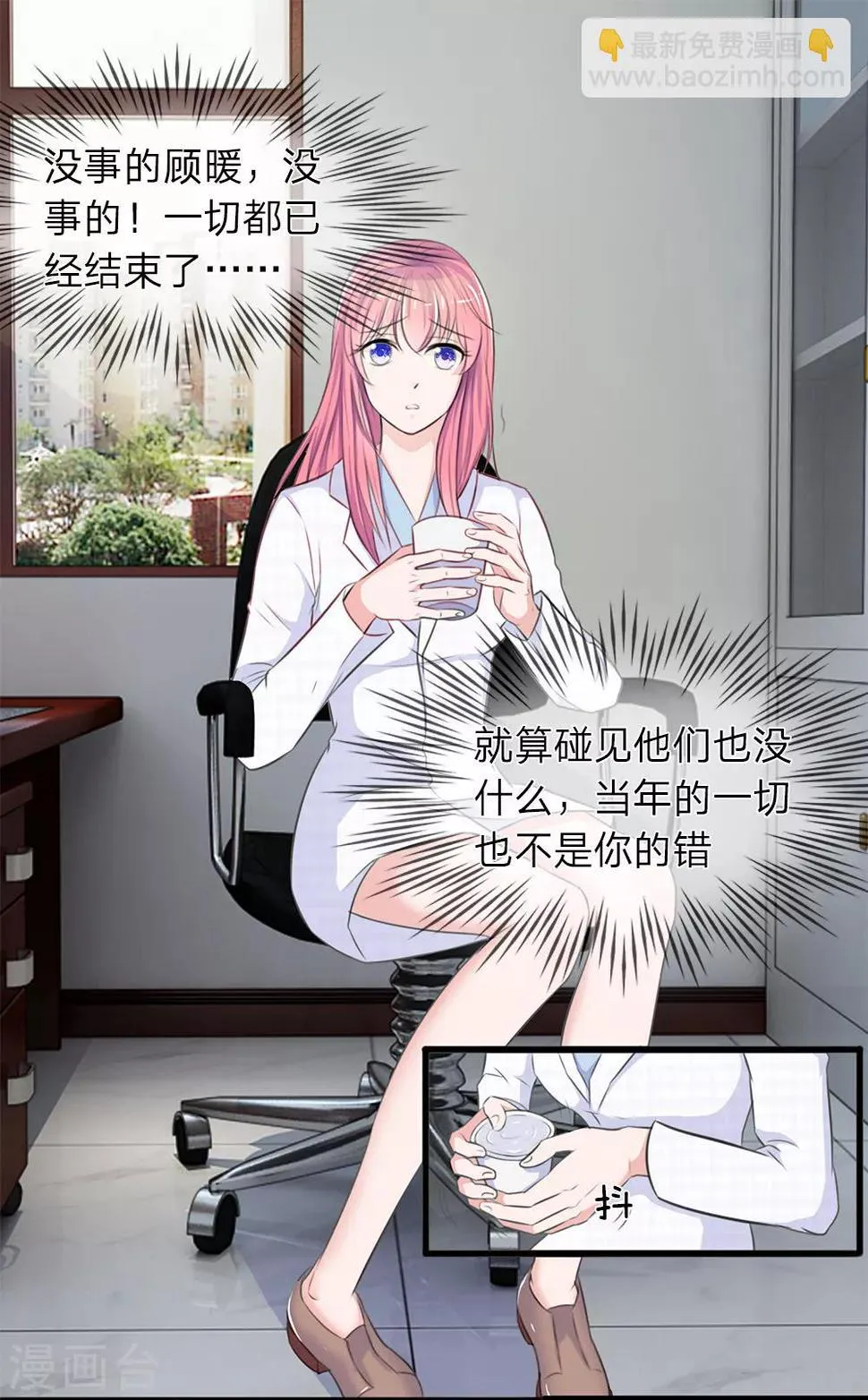 第3话 第8页