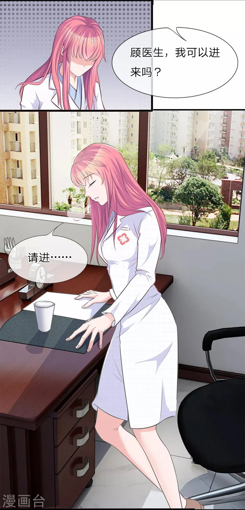 第3话 第9页
