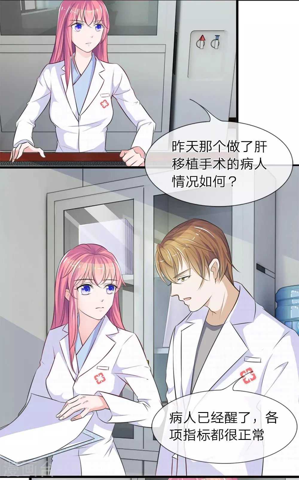 第3话 第10页