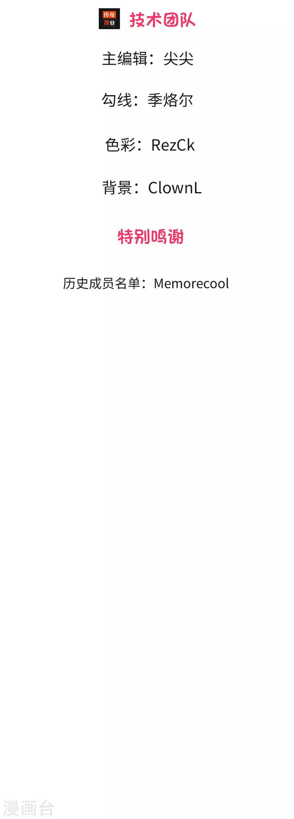 第4话 第3页