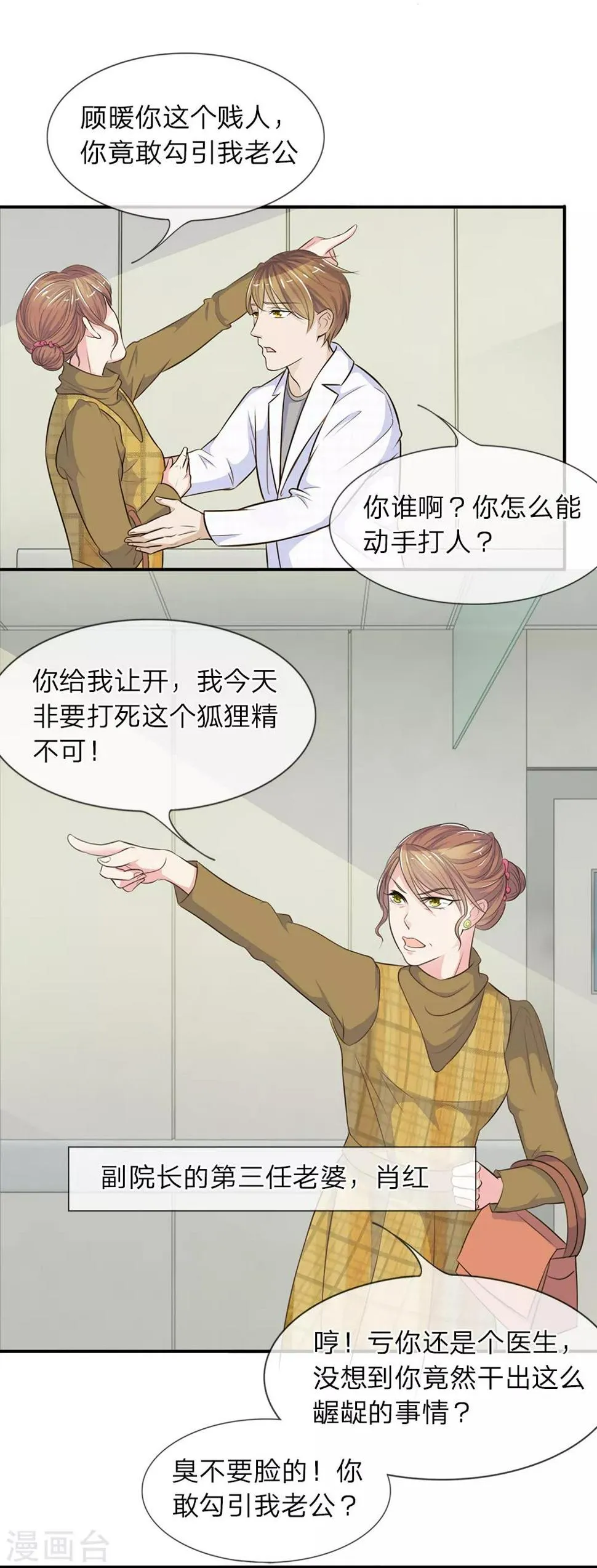 第4话 第5页