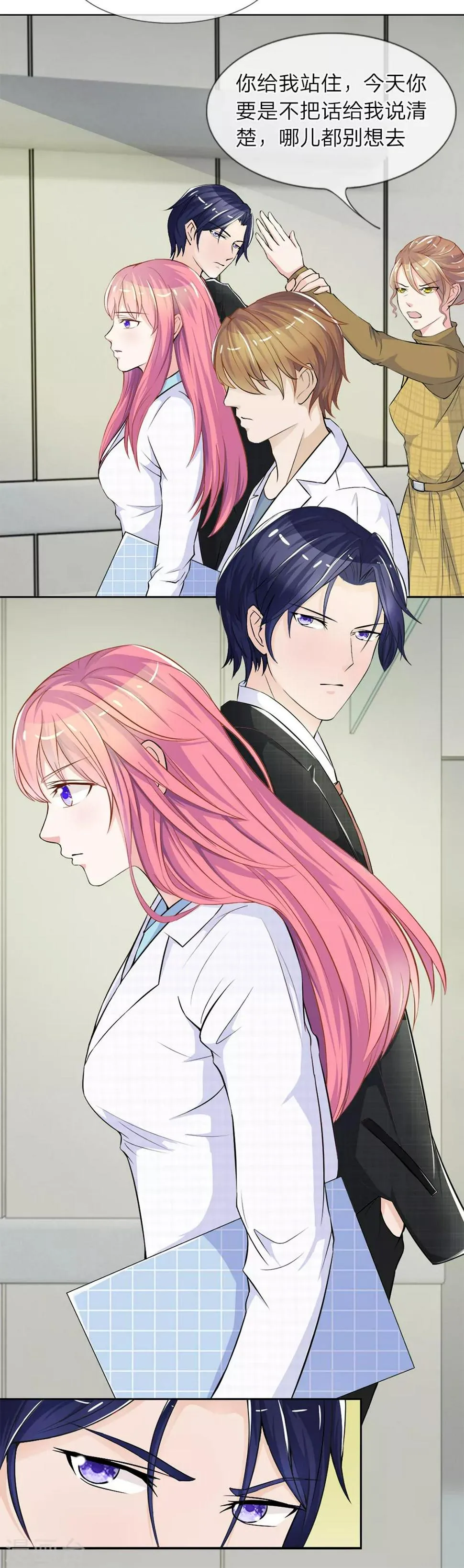 第5话 第6页