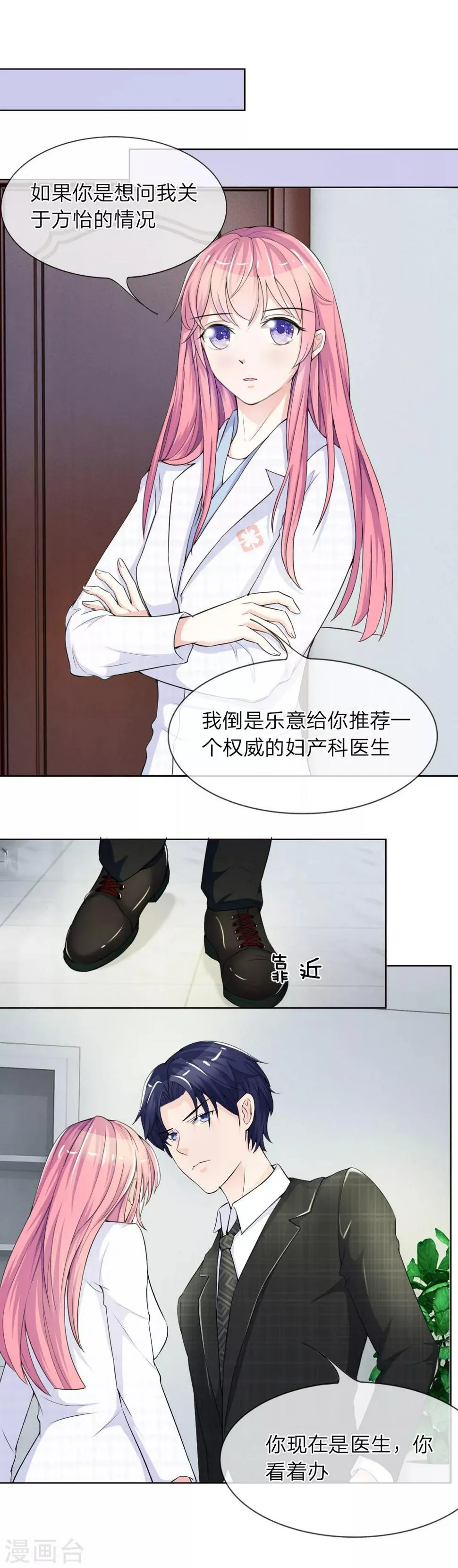第6话 第6页